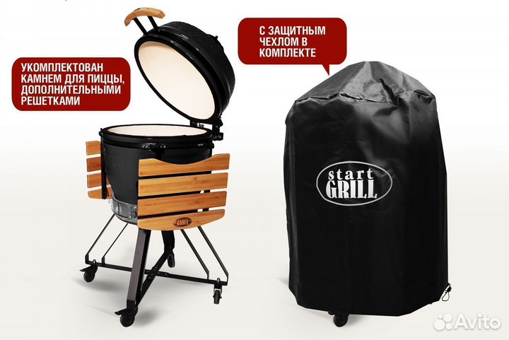 Керамический гриль Start Grill SG PRO 22 дюйма (че