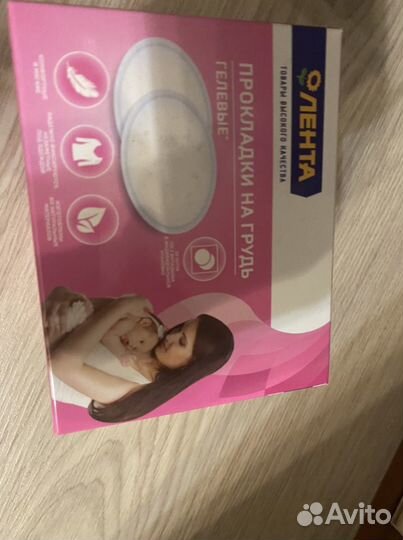 Молокоотсос