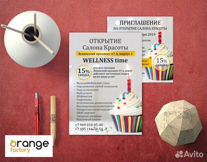 Печать Листовок,Флаеров. Доставка по мск Бесплатно