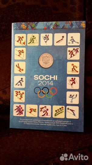 Коллекционный альбом Сочи 2014 г