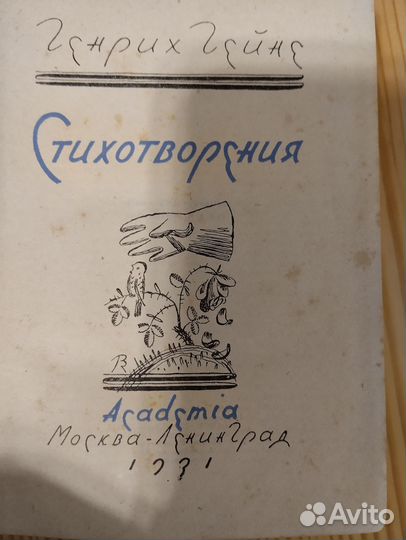 Антикварные книги