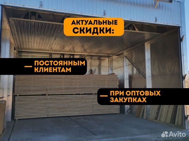 Вагонка штиль Сорт аб Пиломатериалы