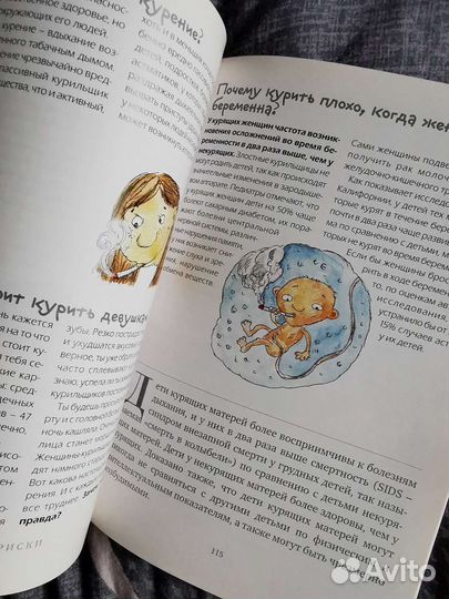 Книга для подростков