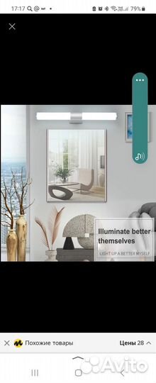 Светодиодный настенный светильник led