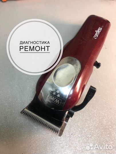 Ремонт,заточка