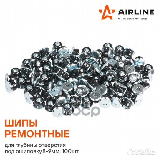 Шипы ремонтные 8-9 мм atrk-16 airline