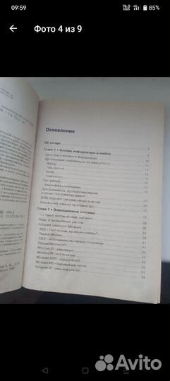 Windows XP самый полный и полезный самоучитель