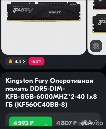 Память Kingston DDR5-8GB-6000(KF560C40BB-8)