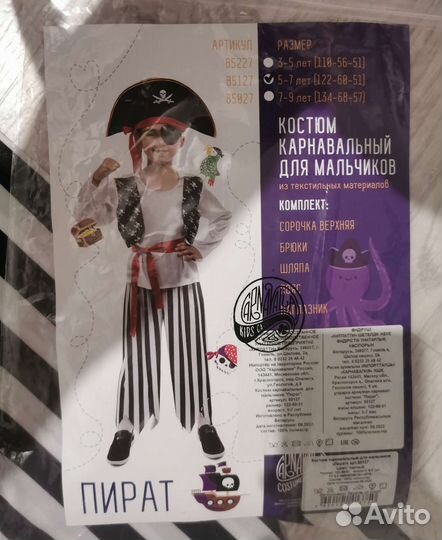 Новогодний костюм для мальчика 122