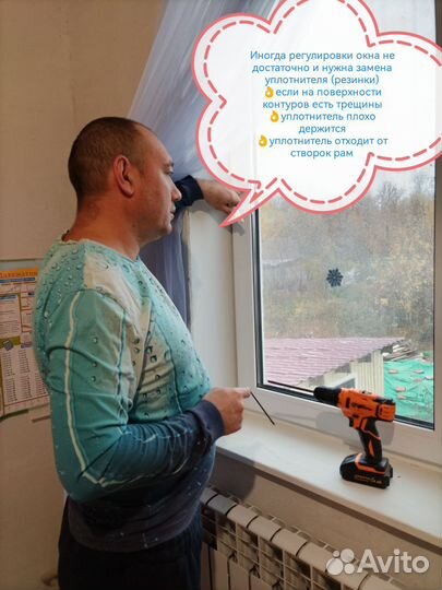 Ремонт окон/Установка Пластиковых Окон