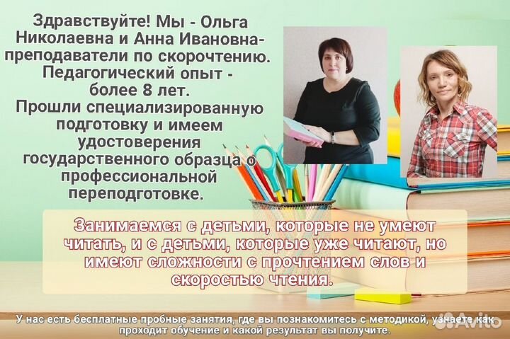 Скорочтение Развитие памяти Ментальная арифметика