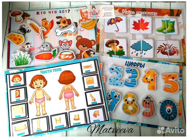 Игры на липучках. Развивашки