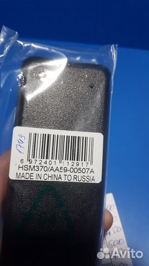 Пульт для тв Samsung AA59-00507A (TV LCD) (#1749)