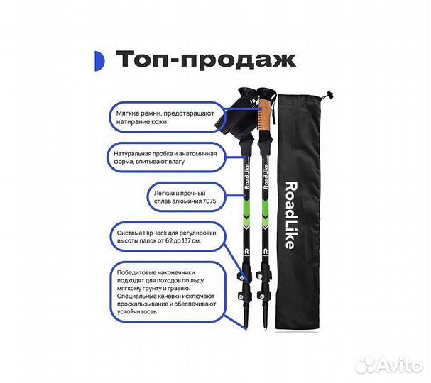 Палки для скандинавской ходьбы RoadLike Зеленый