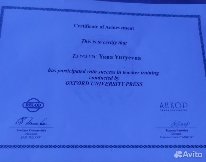 Репетитор по английскому и русскому языкам