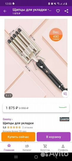 Плойка для волос на 5 волн Geemy 2933