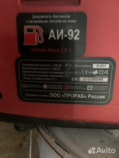 Бензиновый генератор