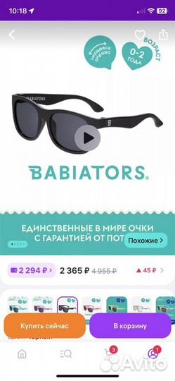 Солнцезащитные очки Babiators