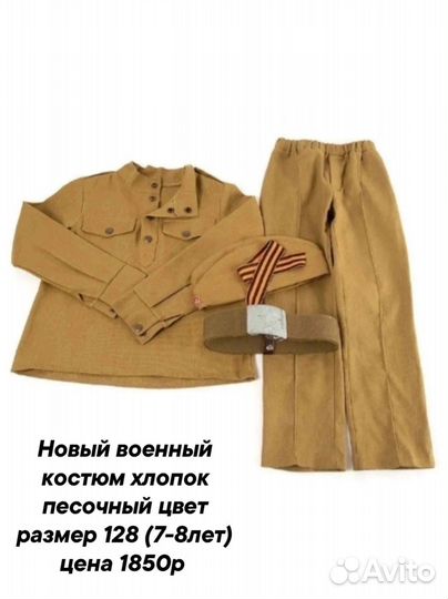 Новые военные костюмы на мальчик 2-3г,7-8л