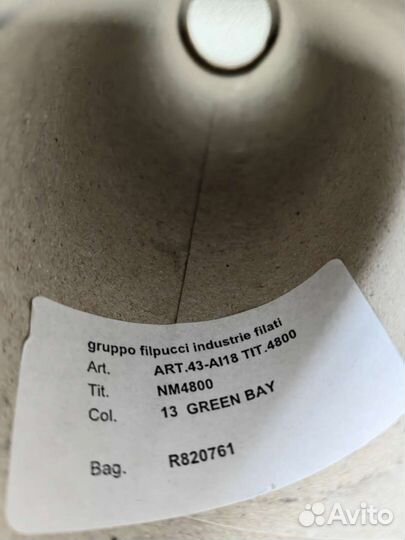 Пряжа шнурок альпака/меринос