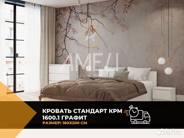 Кровать 180х200 см