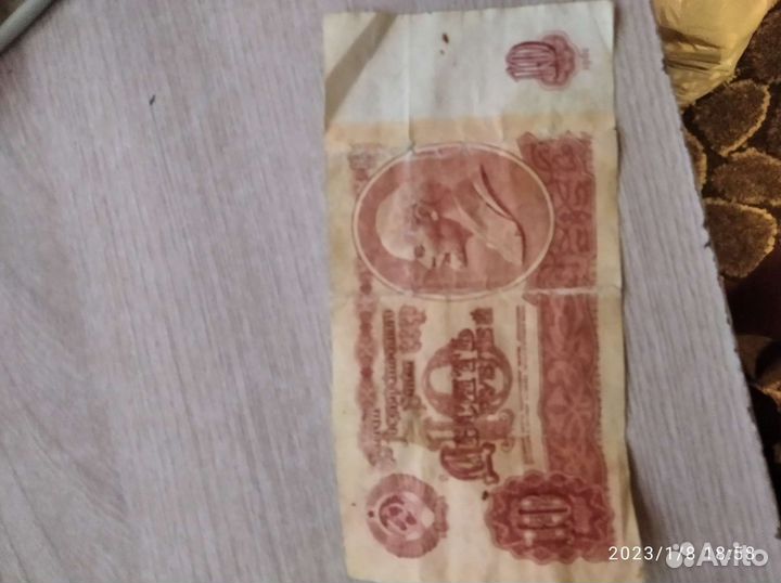 Купюры антиквариат 10