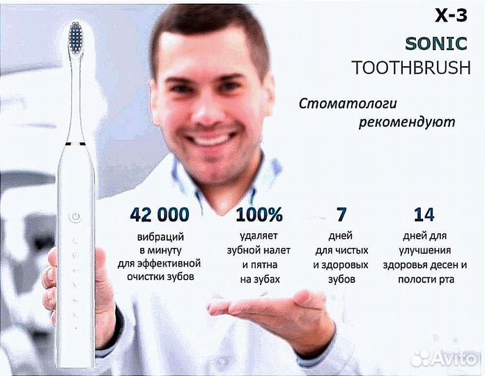 Зубная щетка электрическая ультразвуковая 42000виб