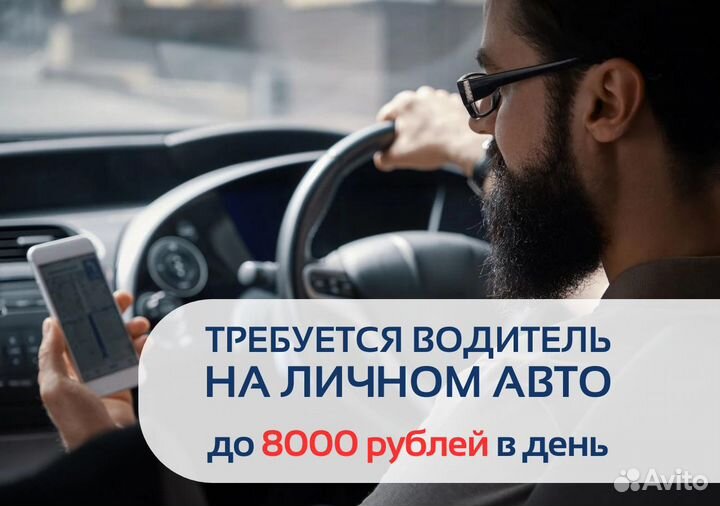 Ищем водителей Яндекс.Go
