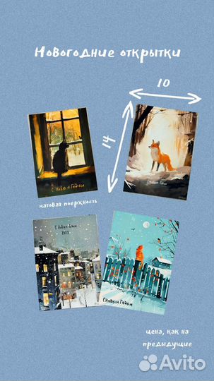 Открытки 4 штуки