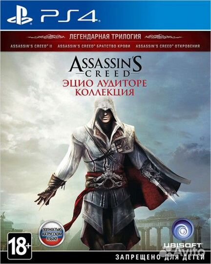 Assassin's Creed: Эцио Аудиторе. Коллекция PS4