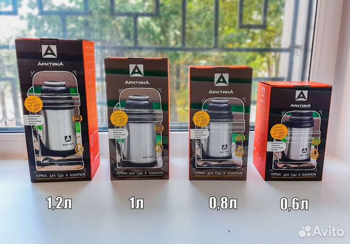 Термосы Арктика от 0,35 до 1,8 литров