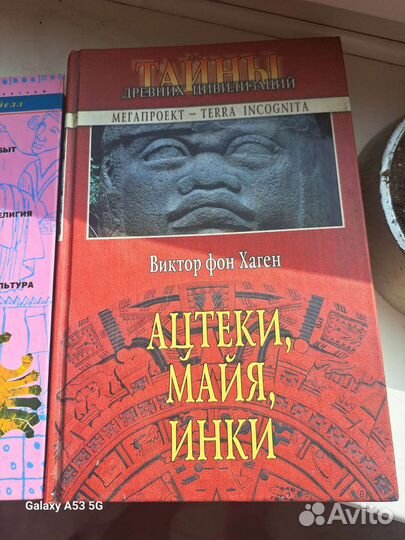 Ацтеки, майя,инки