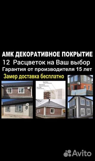 Бригада фасадные работы