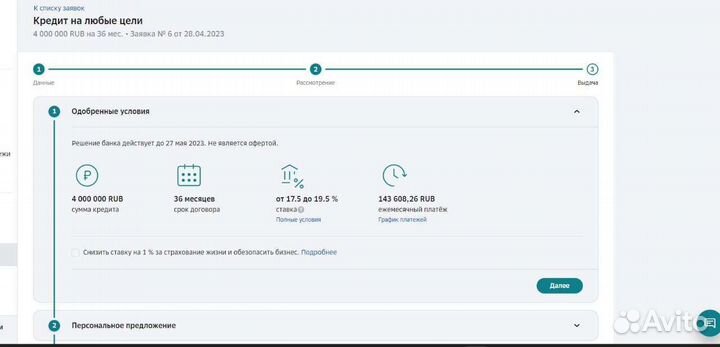 Помощь в получении кредита для ип и ооо