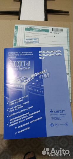 Газовая плита гефест бу 60 см