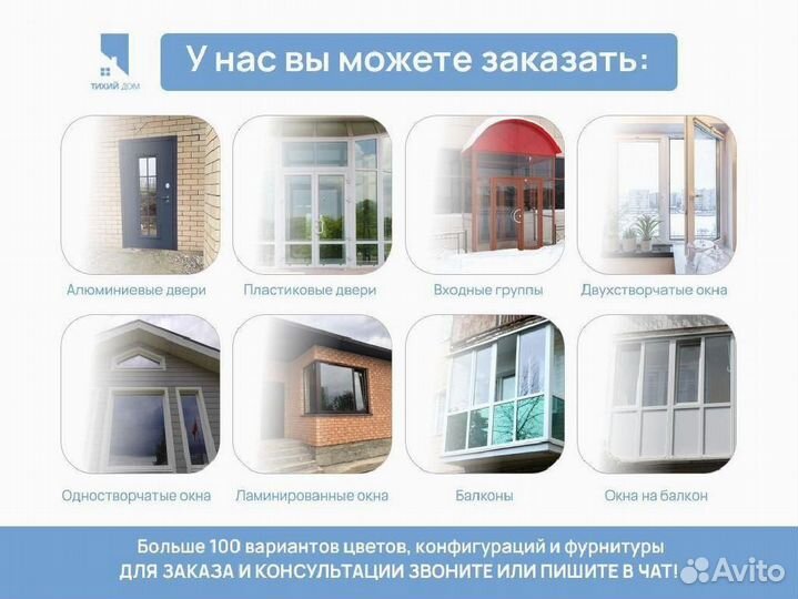 Окна пвх