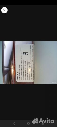 Estee lauder бальзам