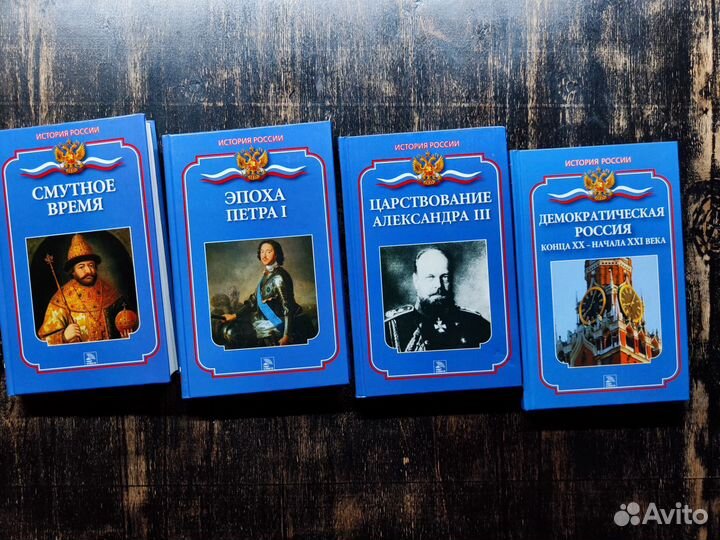 Книги серии История России