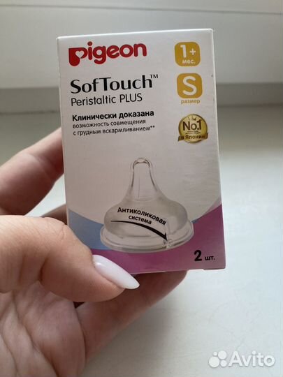 Бутылочка для кормления Pigeon