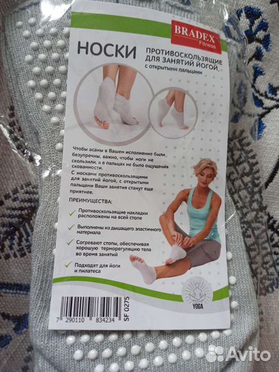 Носки для йоги противоскользящие