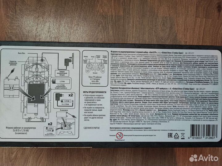 Танки радиоуправляемые -Танковый бой