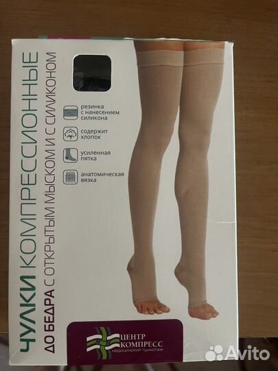 Компрессионные чулки