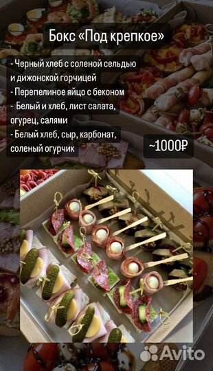 Фуршетные закуски