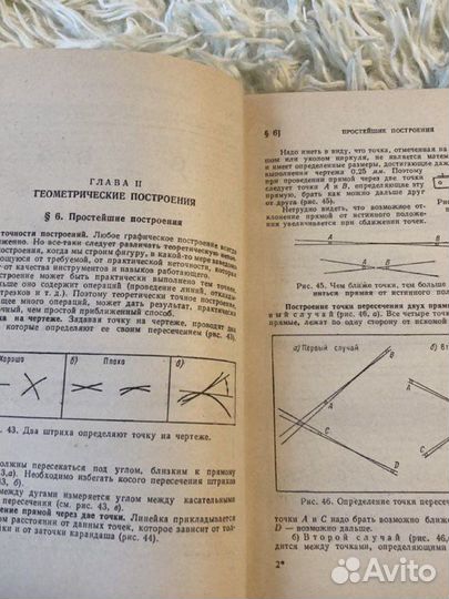 Элементарный справочник по черчению