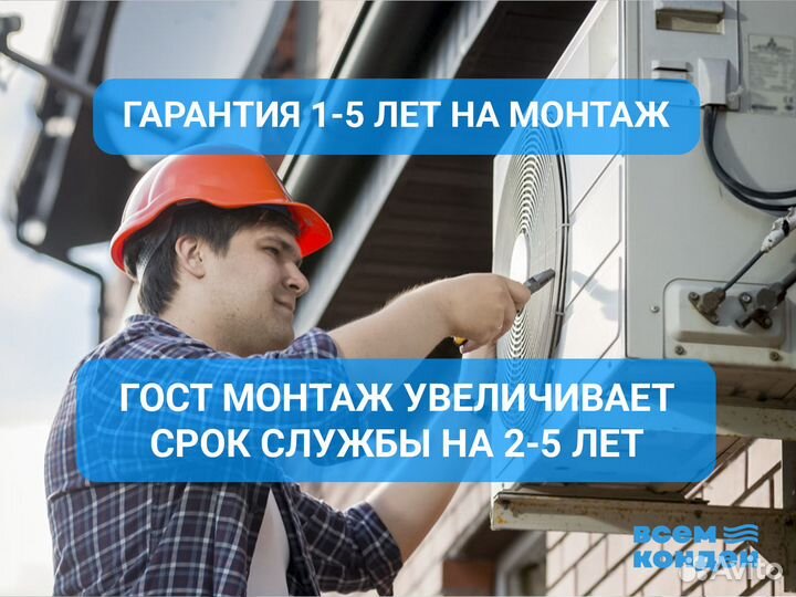 Кондиционеры с гарантией со склада
