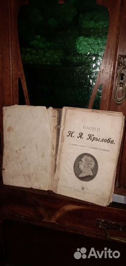 Антикварные книги