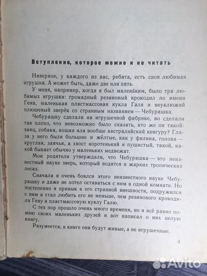 Книга Э. Успенский. 