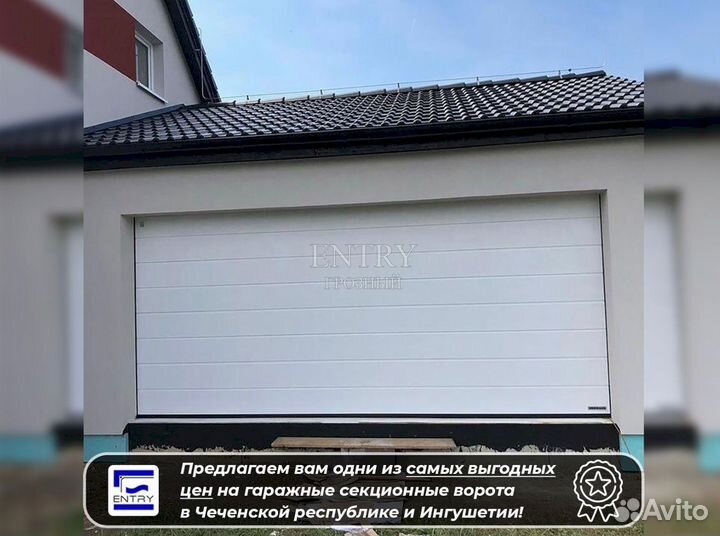 Ворота гаражные секционные