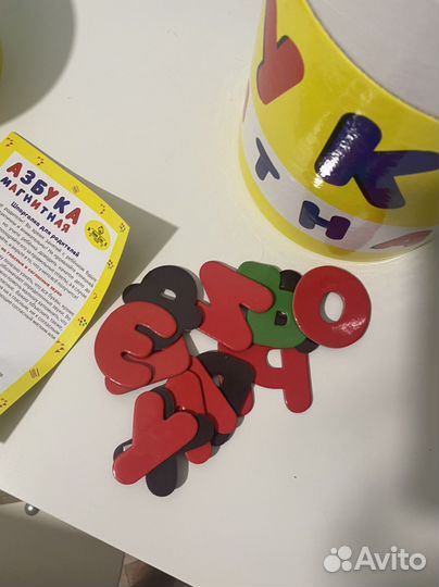 Магнитная азбука