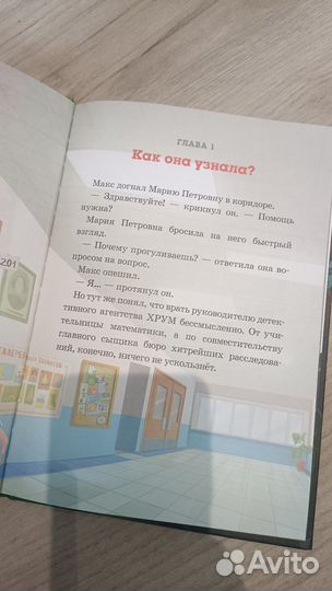 Детская книга Хрум